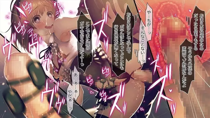 Mesu-ka Chuudoku ~Osananajimi ni Kusuri o Ataerare Midara na Mesu ni Ochiteyuku Shounen~