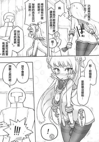 [Kohri Club (Kohri Ms)] Murakumo Dam, Kekkai Shimasu! Kai (Kantai Collection -KanColle-) [Chinese] [柠檬茶汉化组] [Digital]