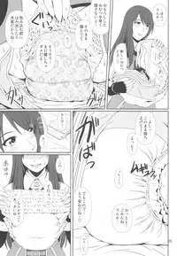 (C93) [Atelier Lunette (Mikuni Atsuko)] SCANDALOUS -Haisetsu no Utahime- act.9