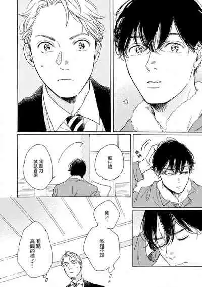 Nikushoku Kumikyoku | 肉食组曲 Ch. 1-4