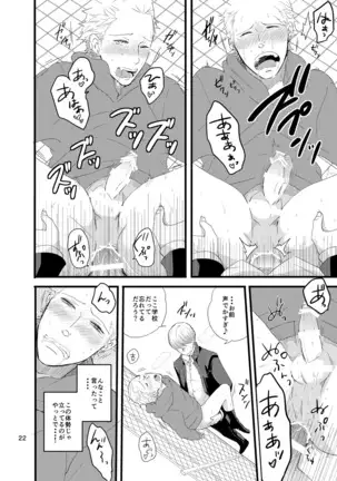 Kare ni Shitai Hidoi Koto.