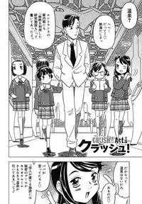 [Gorgeous Takarada] Zettaizetsumei Kyoushitsu - Desperation Classroom