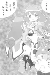 (C69) [Studio K (Kirara)] FutaHime (Fushigiboshi no Futagohime)