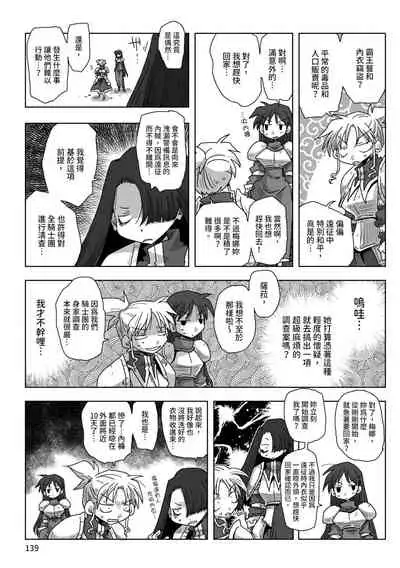 33-sai Dokushin Onna Kishi Taichou | 33歲單身女騎士隊長。