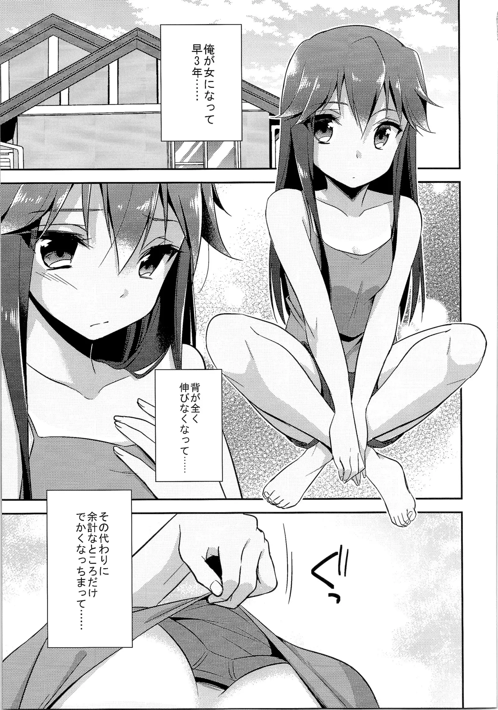 TSF no F no Hon Sono 1