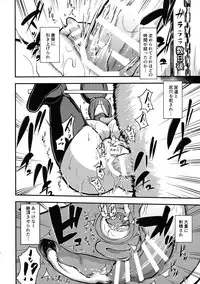 (COMIC1☆11) [Enoughmin (Enoughmin)] Majuu Teikoku Hishi-chuu Otto no Tame ni Kairaku Goumon ni Taeru Boukoku no Ouhi