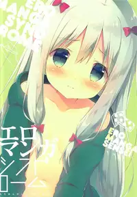 [Shiratamaco (Shiratama)] Eromanga Syndrome (Eromanga Sensei) [Chinese] [oo君個人漢化] [2017-05-08]