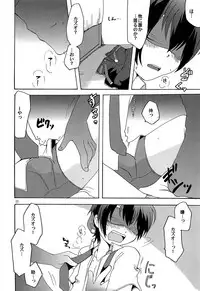 (Ware koso Prism King! 2) [Aji star (Minagata)] Make it! (KING OF PRISM by PrettyRhythm)