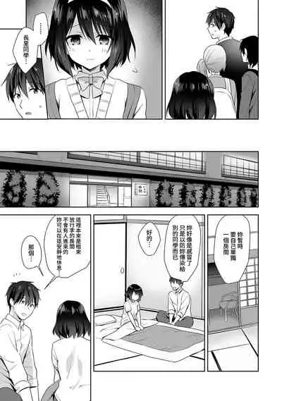 [Fuyuichi Monme] Amayakashi Jouzu no Nagasato-san ~ Hokenshitsu de Yoshi Yoshi Ecchi!~ Ch. 1-10 [Chinese] [裸單騎漢化]