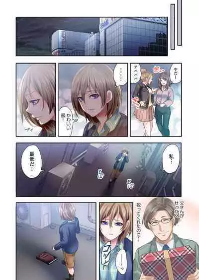 Akuma ga Watashi o Mesu ni Shita ~ Keiyaku no Daishō wa Shojo no Shitatari 1