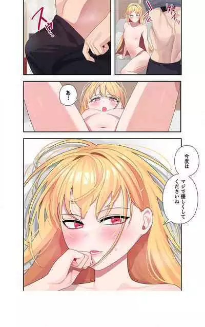 Doki Doki Pairing~Chp.1-6