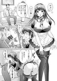 [Hoshiduki Melon] W Netorase ~Oku-san Koukan Kaishimasen ka?~ [Digital]