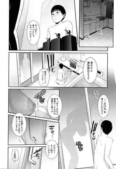 Boku dake no inbo-tachi