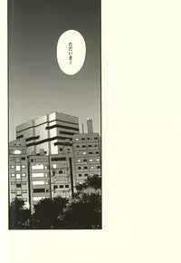 (CCTokyo136) [Fancioulle (Sabori)] Zenbu Kimi no Sei desu yo (Kuroko no Basuke)