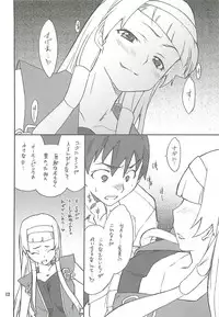 (C75) [P-FOREST (Hozumi Takashi)] Kegarechaouka -Nagi- (Kannagi)