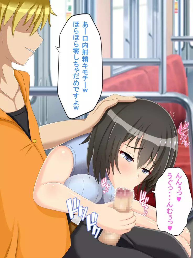 Netorase Furin Ryokou ~ Tsuma no Netorare Kiroku ~