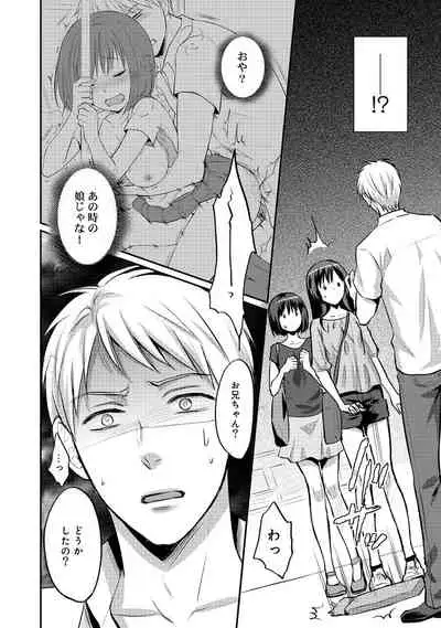 Zesshokukei danshi seiyoku wo shiru Ch.01-25