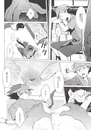 Daininki shoppu ten'in no ano ko no shōtai wa jitsuwa…