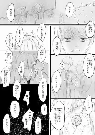 [Ash+] Boku ga Gakkou no Furyou-tachi no Onaho ni Natta