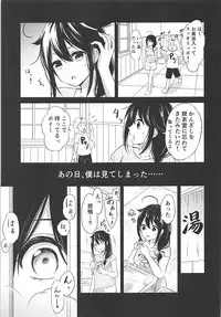 (Ware, Yasen ni Totsunyuu su! 6) [Nanairo no Neribukuro (Nanashiki Fuka)] Boku no Karada, Mitashite yo (Kantai Collection -KanColle-)