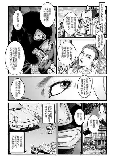 [Nightmare Express -Akumu no Takuhaibin-] Yokubou Kaiki Dai 523 Shou - Shouwa Ryoukitan Nyobon Shiokijin Tetsuo 5 Shachou Reijou -Higyaku no Vacances- Kanketsuhen [Chinese]【不可视汉化】