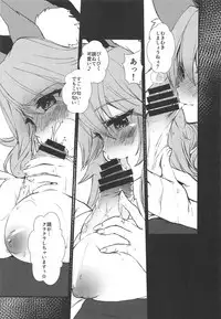 (C95) [pit.ra.bit (Niwaka Yuan)] JK Tamamo-chan to Ichaicha Suru Hon. (Fate/Grand Order)