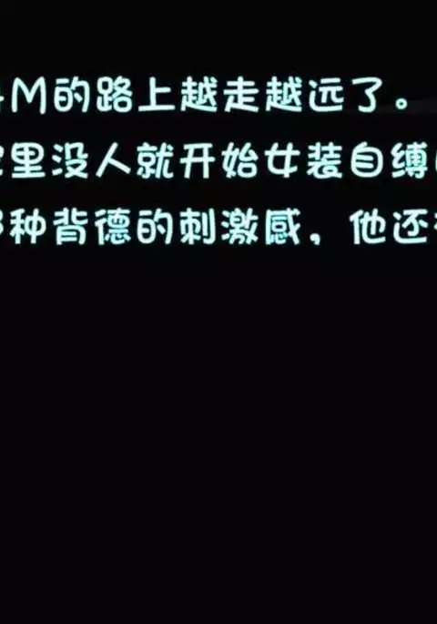 crossdresser mei part1