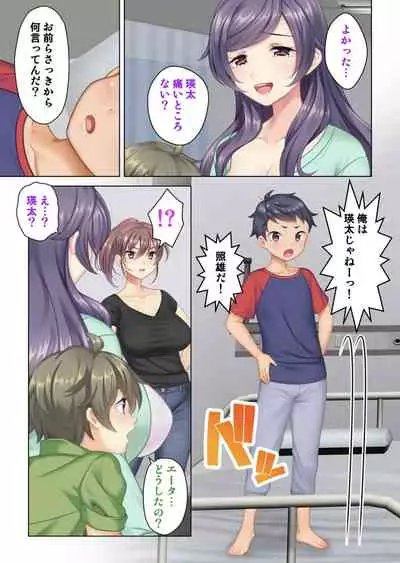 [ANIM] I was reincarnated as the son of a beautiful mom so I pretended to be spoiled, played with her boobs and with an innocent smile tried to insert my stick in my childhood friend mom (1)