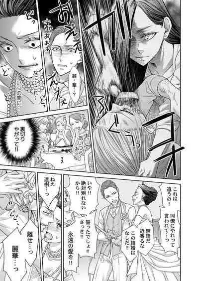 [Sauro] Isekai Oooku ~Ouhi ni Naritakuba Yotogi de Denka ni Aisare Tsudzuke yo~ 1-3