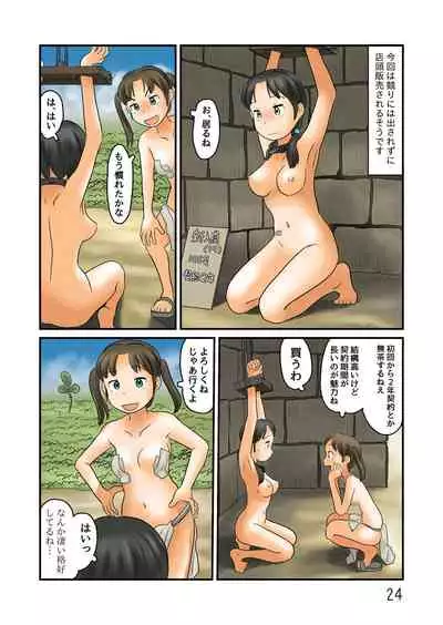 [Awatake (Hirotake Awataka)] Nazo no Ball ni Tobasarete Roshutsu Kuukan ni [Digital]