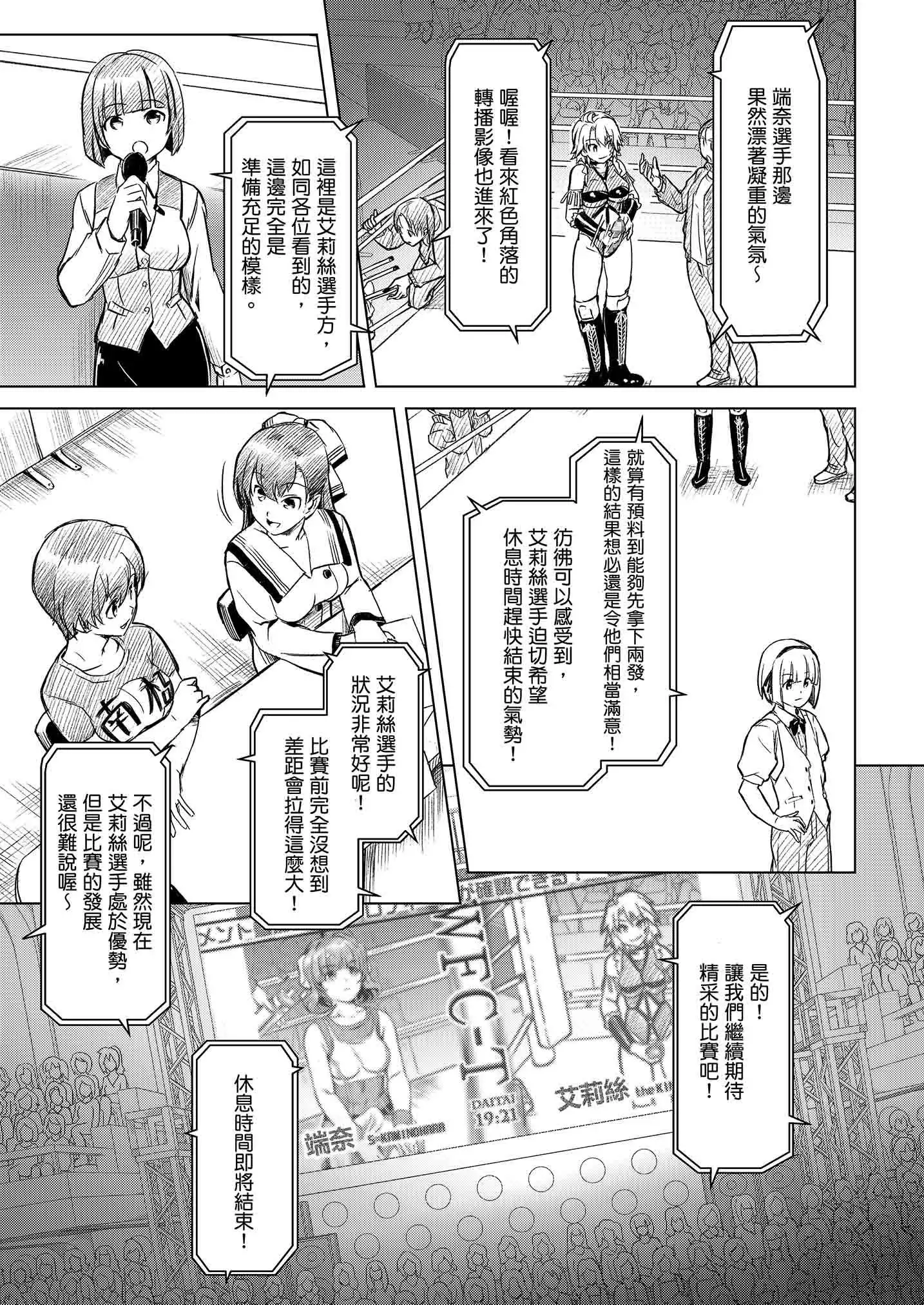 Futanari!! Champion Road | 扶他!! 王道 Vol. 1