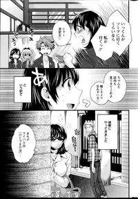 [Pon Takahanada] Niizuma Osenaka Nagashimasu Ch. 1-11