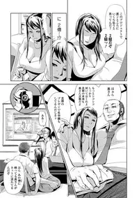 [Edo Shigezu] Netorare Marking [Digital]