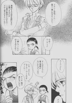 チェリーな君にパインな僕。