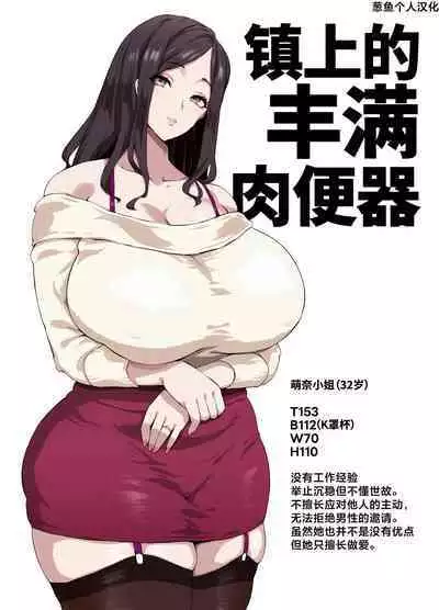[Poccora] やりくり上手なおっとり爆乳ムチムチ奥様 [Chinese] [葱鱼个人汉化]