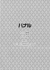 (Yuumei Sakura 2) [54BURGER (Marugoshi)] Banal (Touhou Project)