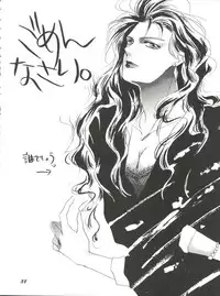 (C43) [TRAP, P.P.P.P.C (Urano Mami, Matsuzaka Reia)] Kangethu Hien Vol. 2 (Bishoujo Senshi Sailor Moon)