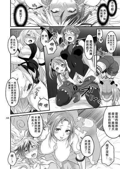 Happou Bijin Kyoku | 八方美人極