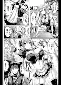 [オクモト悠太] メイド・イン・アンダーヘブン