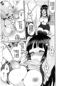 [majoccoid] Oyatsu no Jikan | 吃點心的時間到 [Chinese]