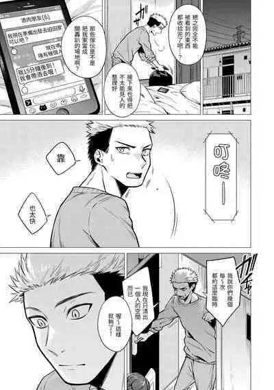 Nanaman - Nana's perfect hole | 七妹姐姐