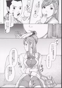 (C72) [Hallenchi Planet (Tateno Tomoki)] TWT 6 (Gyakuten Saiban)