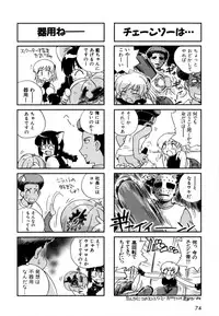 [Makino Yasuhiro] Hakobiya - All Round Express