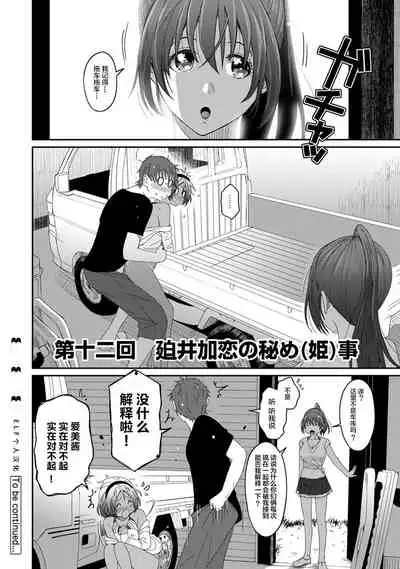 [Ryoh-zoh] Rarefure Ch. 01~31 [Chinese] [ELF个人汉化]