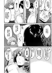 (C91) [Hitori no Daiyokujou (bowcan)] Kimi o Motto Suki ni Naru (THE IDOLM@STER CINDERELLA GIRLS) [Chinese] [无毒汉化组]