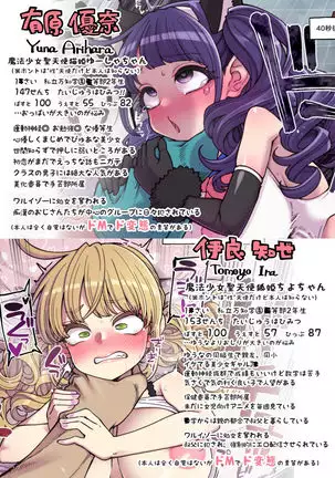 Mahou Shoujo Yuusha-chan ~ Masaka no Haiboku!? Yuusha-chan Dai Pinch!!