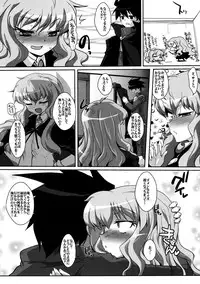 (C74) [YOMOTHUHIRASAKA (bbsacon)] Kouda no Goshujin-sama (Zero no Tsukaima)