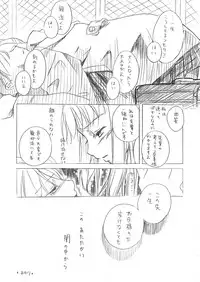 (C77) [Yowamidori (Saeki)] Kanojo no Tropism