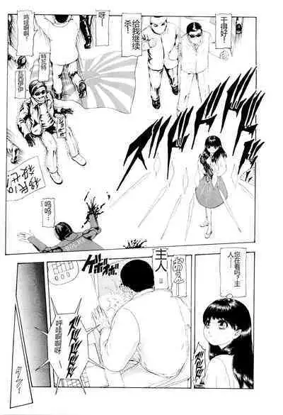 Kono Sekai niwa Yuuki Ningyou ga Iru