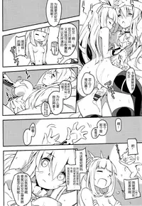 (C90) [C.H.A.R.I.O.T (Tsukigami Chronica)] Blonde Dance (Granblue Fantasy) [Chinese] [脸肿汉化组]